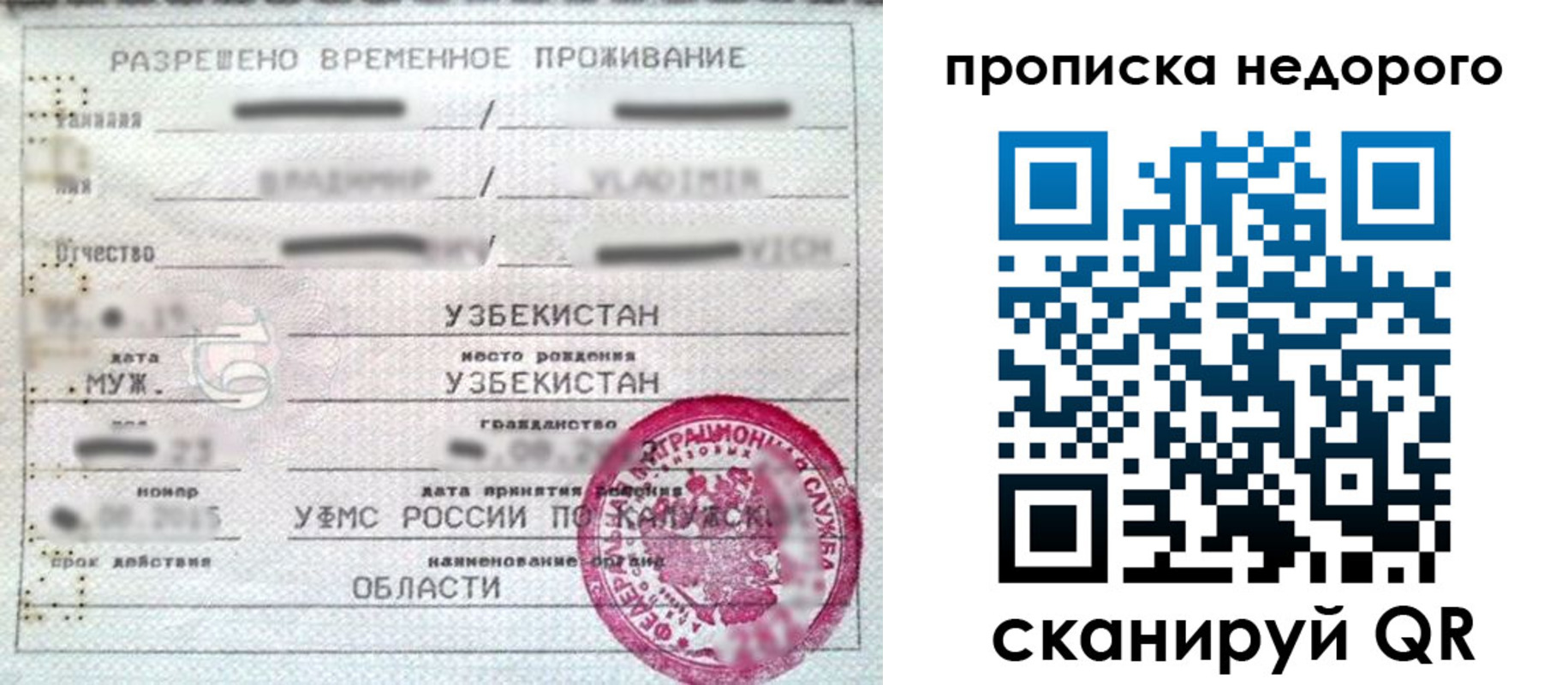 прописка для работы в Волгоградской области