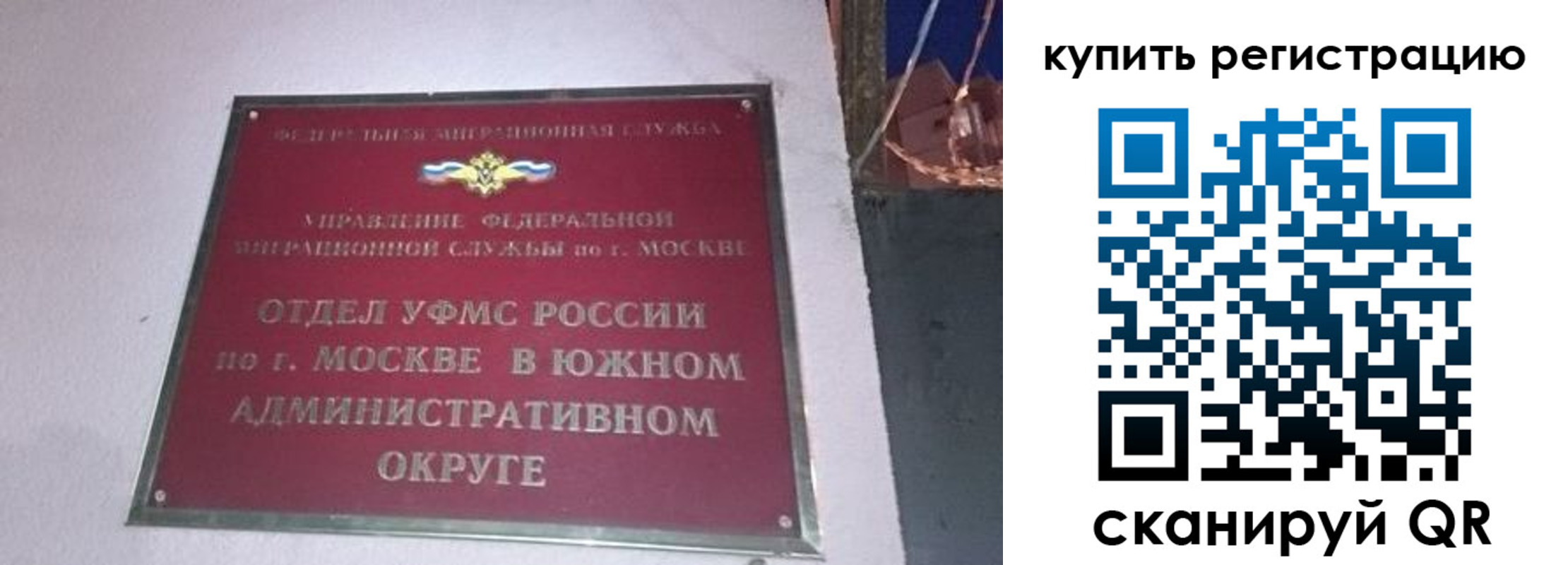 временная регистрация для школы в Волгоградской области